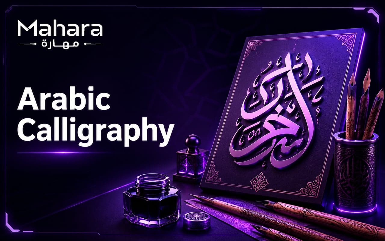 الخطّ العربي