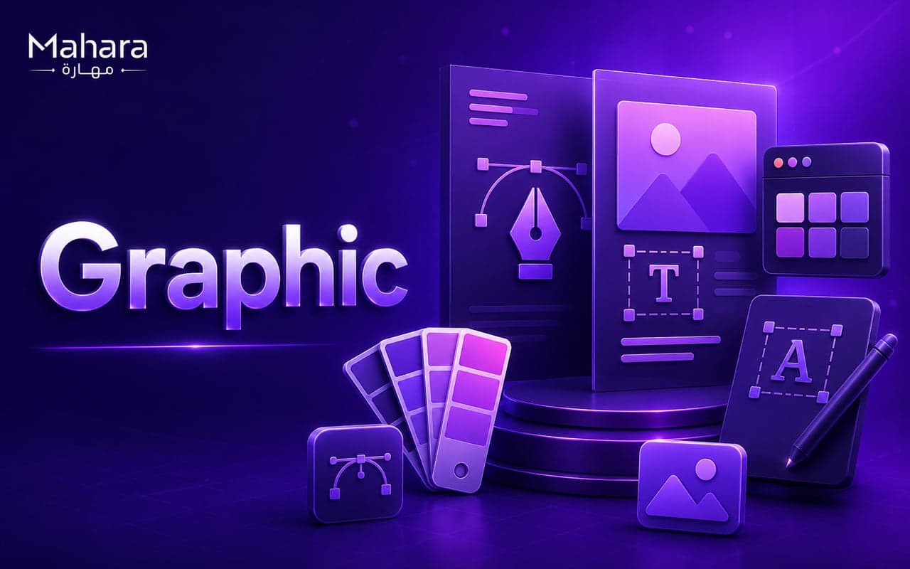 تصميم جرافيك